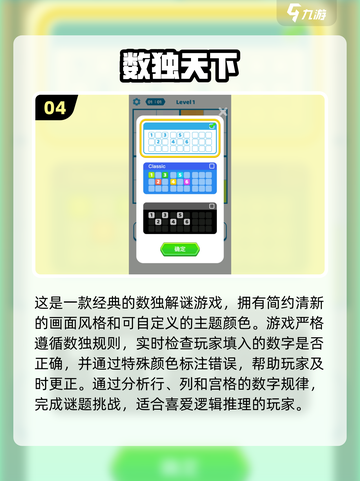 2024超🔥找规律游戏推荐，趣味挑战等你来玩！🎯截图5