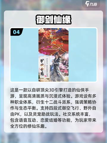 🔥2025必玩！和太古封魔录一模一样的仙侠游戏合集✨截图5