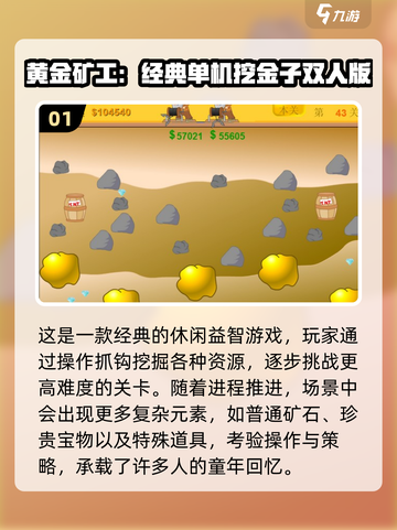 🔥一年级双人游戏推荐！2025超好玩合作游戏合集🎲截图2