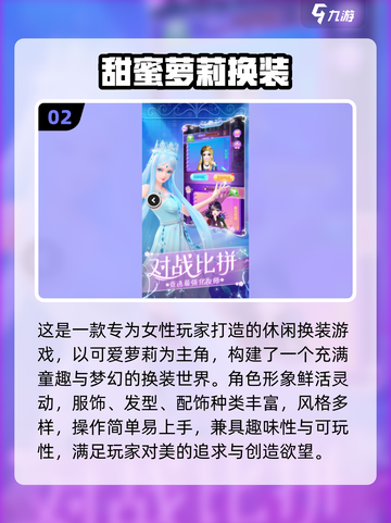 🎮2025超好玩单机女生游戏大推荐！✨截图3