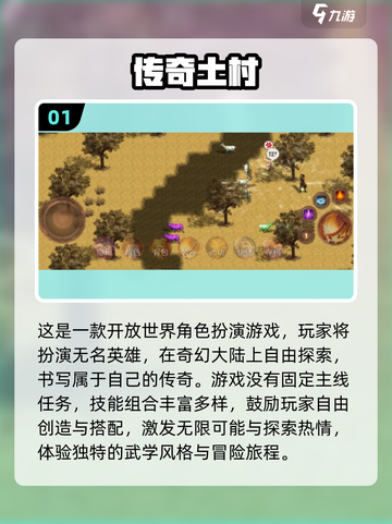 🔥2025耐玩传奇手游推荐，经典单机版合集来袭！🎮截图2