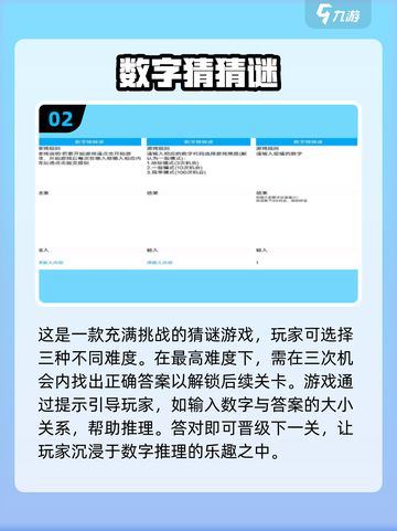 2024必玩🔥猜谜手游下载推荐💡截图3