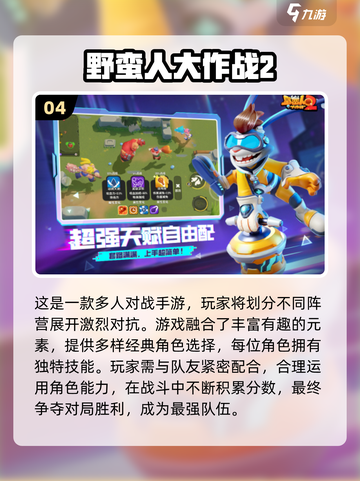 🔥2025最火双人游戏合集💥情侣闺蜜必玩🎮截图5