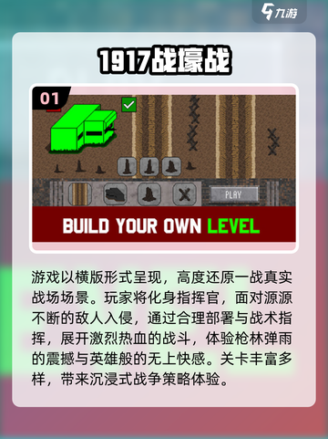 🔥2025最火一战手游TOP榜🎮单机战争游戏推荐来袭！截图2