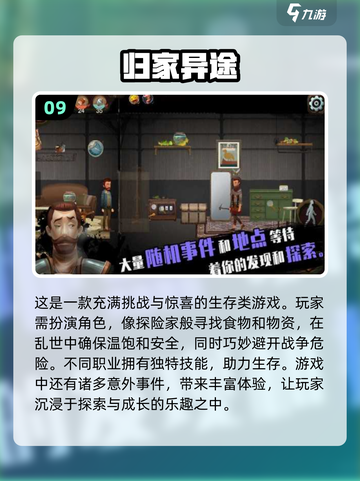 2024必玩游戏🔥下载链接全在这！💥截图10