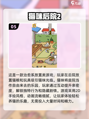 🌟2025年最火治愈系手游合集，玩了就停不下来！🎮截图6