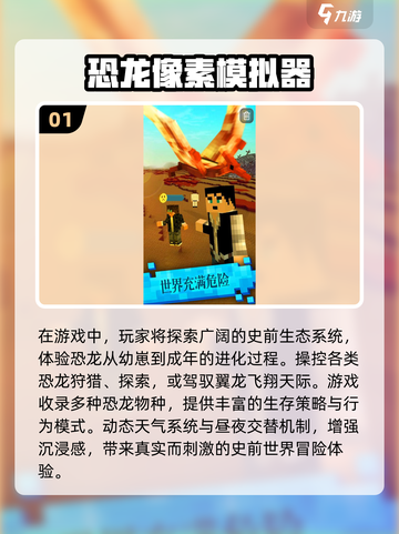 🦖小恐龙游戏2025🔥超有趣清单🎉截图2