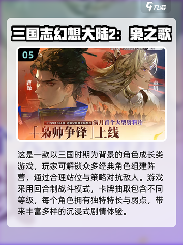 🔥2025最受欢迎回合制手游大盘点，趣味无限💥截图6