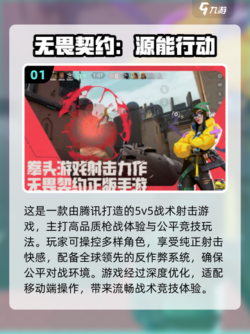 🔥2025射击手游TOP榜出炉！💥🎮截图2