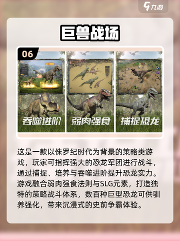 🔥2025最火SLG游戏排行榜🎮有趣神作全收录！截图7