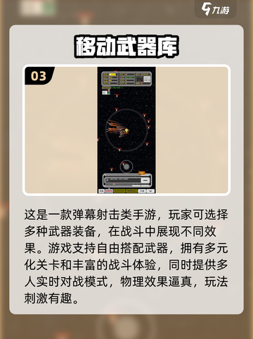 🔥2025高人气手游武器TOP榜！🎮🔥截图4