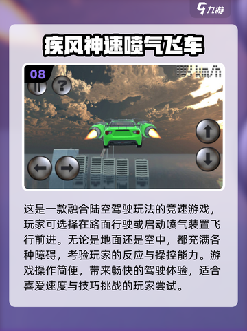 🔥2025最燃汽车手游推荐！🚗🔥截图9