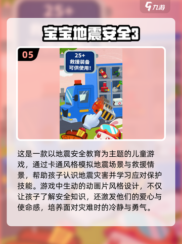 2025超🔥安吉游戏排行！🎯前五趣味榜单等你来玩截图6