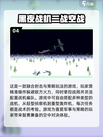 🔥2025必玩！经典二战空战手游大全✈截图5