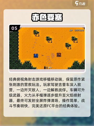  nostalgia爆棚！8090后农村童年游戏TOP榜🎮截图6