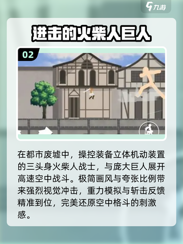 🔥2025龙珠单机游戏TOP榜🎮截图3