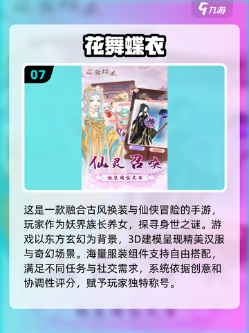 2025必玩女生换装游戏🔥超全盘点✨截图8