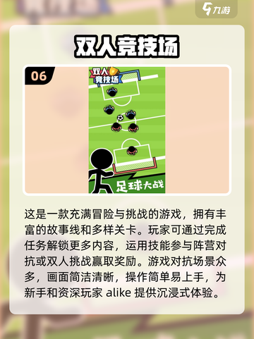 🔥2024最受欢迎双人同屏对战游戏🔥截图7