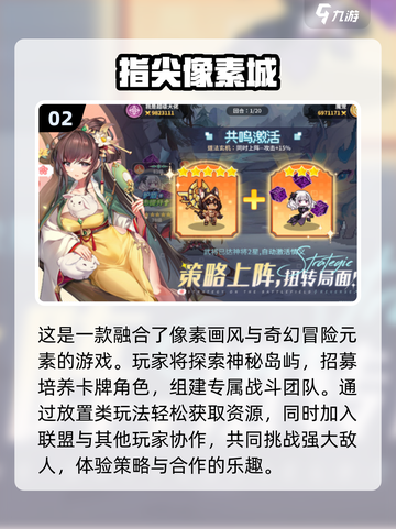 2025必玩！🔥超有趣像素手机游戏排行榜🔥截图3