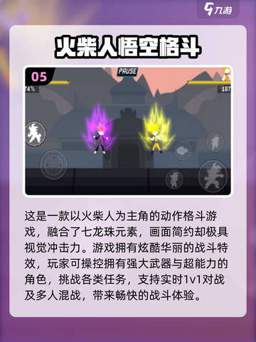 🔥经典死神VS火影手游推荐！2025必玩格斗游戏来袭💥截图6