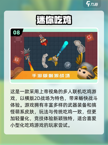 🔥印度吃鸡手游TOP10榜单曝光！🎮截图9