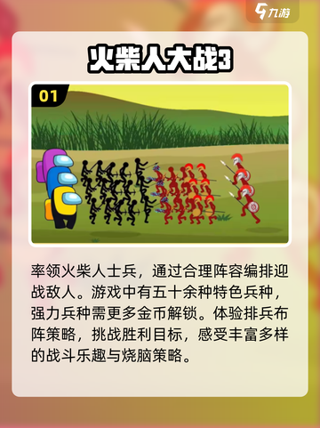🔥2024超火爆火柴人游戏推荐，玩到停不下来！🎮截图2