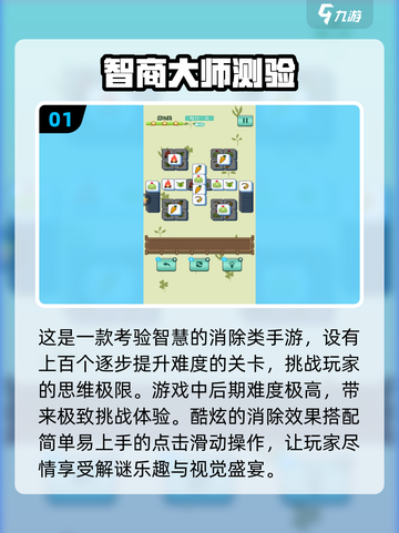 2025必玩🔥高智商游戏推荐，烧脑玩家的天堂！🎮截图2