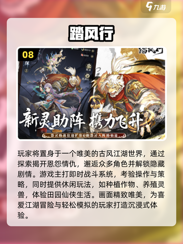 2025必玩仙侠手游排行榜✨唯美修仙推荐截图9
