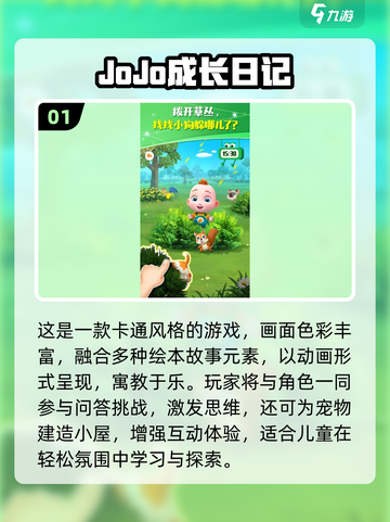2025超🔥五岁宝宝最爱游戏合集🎮亲子互动必备！截图2