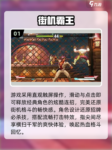 🔥80后必玩！100款经典街机游戏下载分享🎮截图2