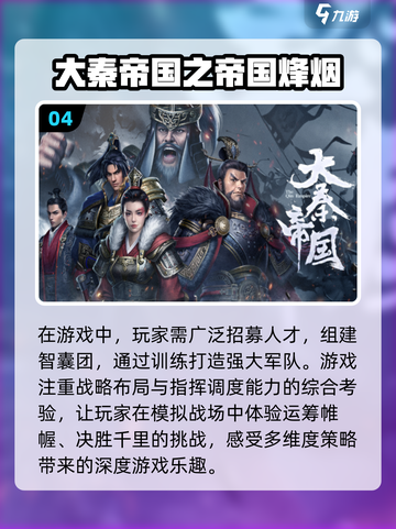 历史迷必玩！🔥2024超有趣历史游戏推荐🎮截图5