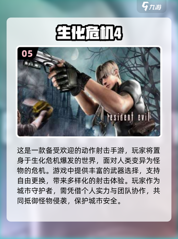 🔥2025必玩！美国顶级射击手游排行榜✨截图6