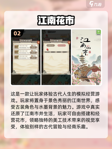 🔥2024必玩！超有趣零氪手游合集🎉截图3