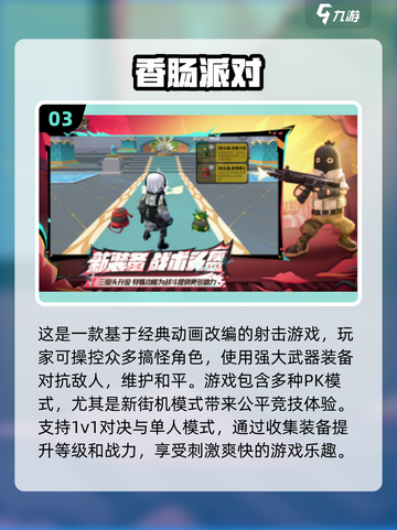 不占内存！2025超🔥吃鸡游戏推荐🎉截图4