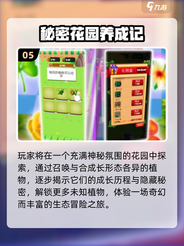 🌱20款植物合成游戏推荐！爆款手游合集🔥截图6