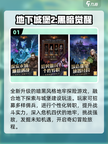🔥2025暗黑手游TOP榜出炉！🎮迷失传奇等你征服！截图2