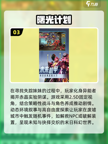 🔥2025手游丧尸排行榜前十✨大型游戏下载推荐！截图4