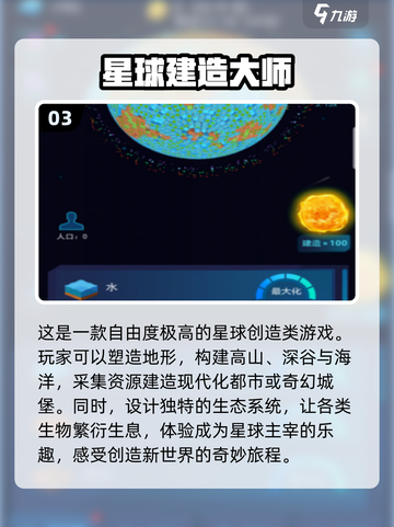 2024必玩🔥结构游戏推荐，好玩到停不下来！🎮截图4