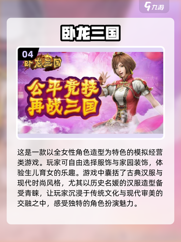 🔥2023必玩美女卡牌手游排行榜💎截图5