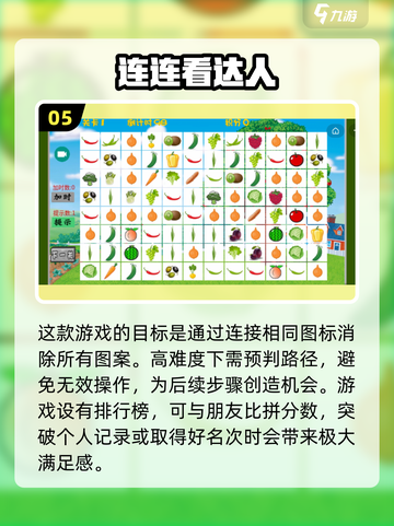2025必玩🔥街机连连看手游推荐🎉截图6