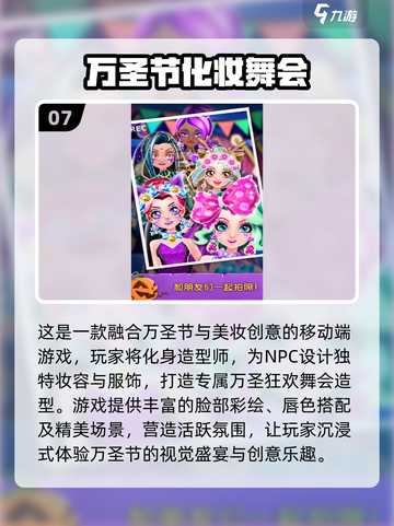 2024明星换装游戏合集🌟让你玩到停不下来！截图8