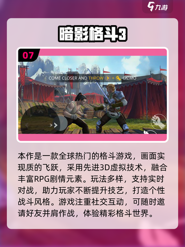 🎮24年手机游戏排行榜TOP10出炉！🔥截图8