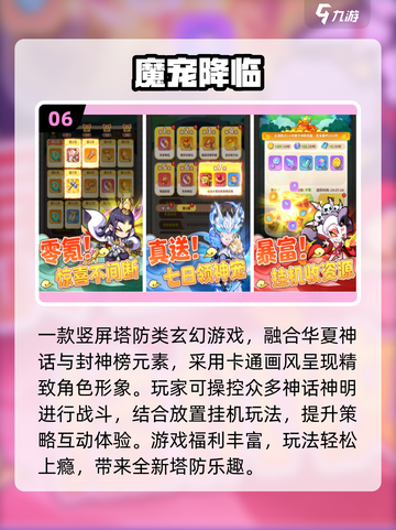 🔥2025最火联机小游戏推荐！🎮好友速配不emo~截图7