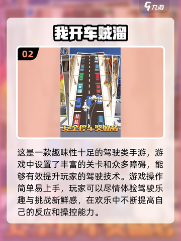 🚗2024超燃开车手游推荐，玩到停不下来！💥截图3