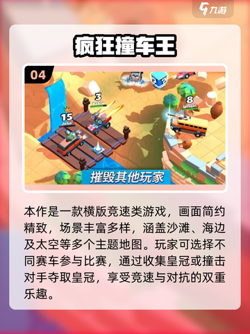 2025最🔥小车游戏合集！🎮飙车党速来集合！截图5