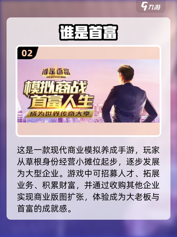2022必玩💥当老板游戏排行榜🔥截图3