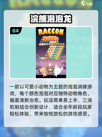 🔥2025最火Q版泡泡堂游戏大揭秘！💥截图5