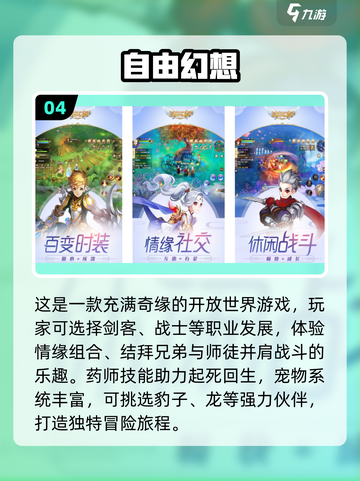 高自由度手机游戏推荐🔥玩到停不下来！截图5