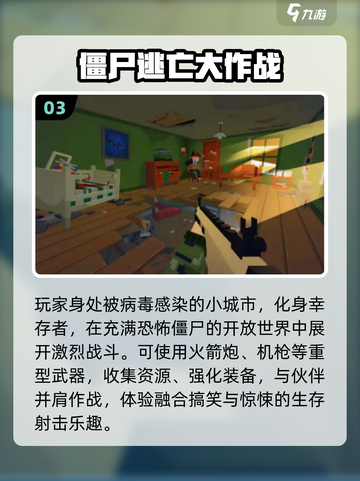 🔥2025最火僵尸王国游戏榜单来袭！🎮💥截图4