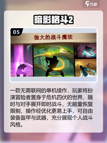 🔥2025最燃动作手游TOP榜💥截图6